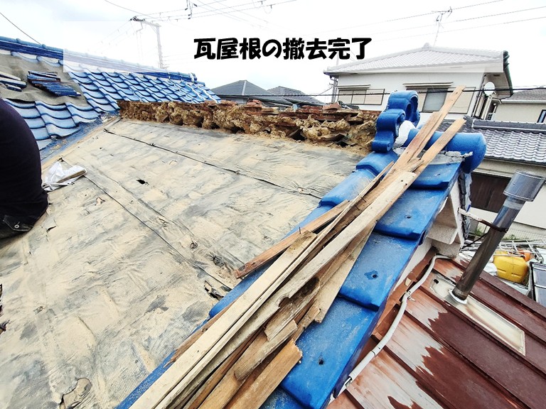 阪南市　瓦屋根の撤去完了